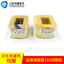 Applicable Heidelberg printing press conpressed coil SM102 combined pressure electromagnet coil SOR piezoelectric magnet wire