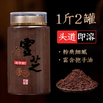 Long white Mountain Lucid Lucid powder Official Banner Shop Head Road Non-wild Broken Wall Rich Selenium Rinzhi Health 500g