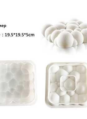 Feiqiong Newest  Baking Silicone Mold Cloud Shape Mousse