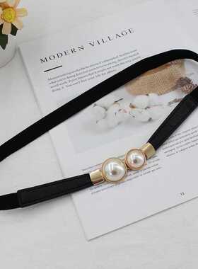 Women Double Pearl Belt PU Leather Dress Skirt Waist Elastic