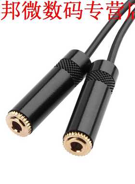 0.2m 90 Degree 3.5mm Male To Female Splitter Cable Fully Shi