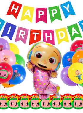 5Pcs Cocomelon Theme Balloon Birthday Party Set Baby Shower