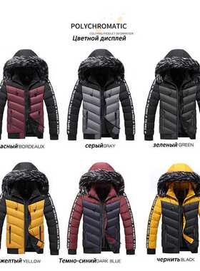 Winter Jacket Men 2021 Fur Collar Hooded Thick Warm Cotton O