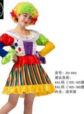 children's clown clothing game clothing dress men's and wome