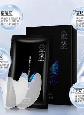 【小红书爆款】凝水微晶4D法令纹贴神器提拉紧致淡化八字纹嘴角纹