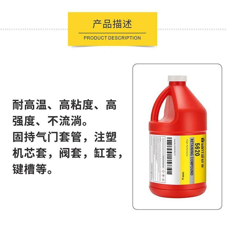620圆柱型零件固持胶金属螺纹胶阀套缸套键槽密封胶耐高温厌氧胶,淘宝优惠券,粉丝福利购,淘宝优惠卷