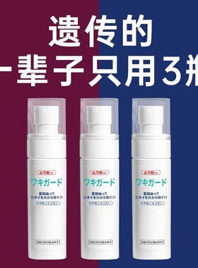 进口止汗露去味香体狐腋下窝除腋异臭喷雾味狐净味水男女官方正品