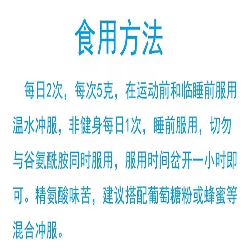 精氨酸粉精子不液化健身一氧化氮l-arginine食品级L-精氨酸500克-图1