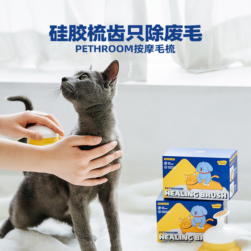 PETHROOM猫梳子梳毛刷猫咪专用狗毛梳子长毛清理去浮毛撸猫毛神器 - 图1