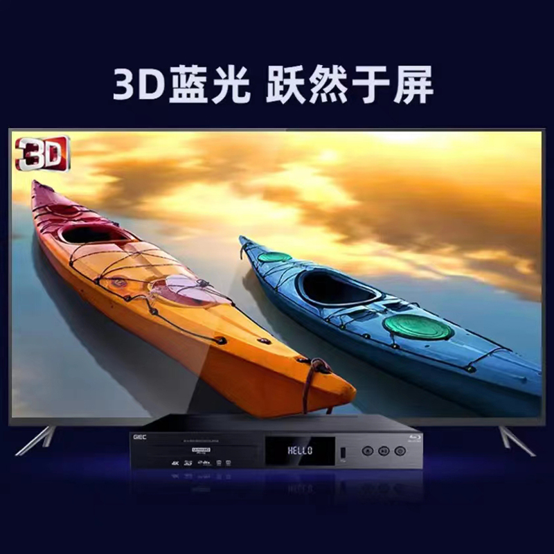 GIEC杰科BDP-G5300杜比视界4K UHD蓝光播放机dvd影碟机硬盘播放器 - 图2