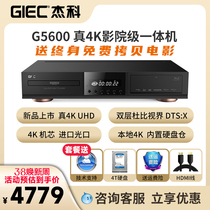 GIEC Jeko G5600 True 4K UHD Blu-ray player Dolby view World hard disk player dvd disc player cd