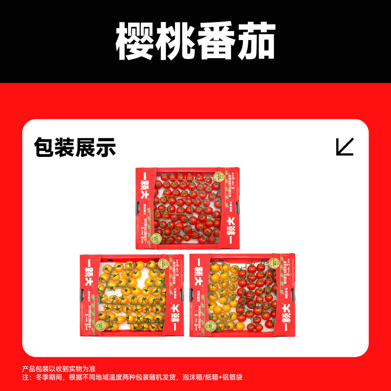 【一颗大】玲珑串大串樱桃番茄新鲜自然熟小西红柿应季水果1kg/盒
