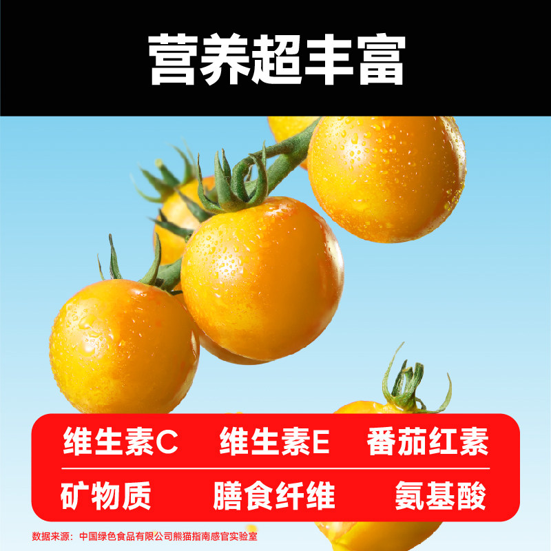 【一颗大】串番茄串收樱桃小西红柿新鲜自然熟老味道孕妇水果番茄