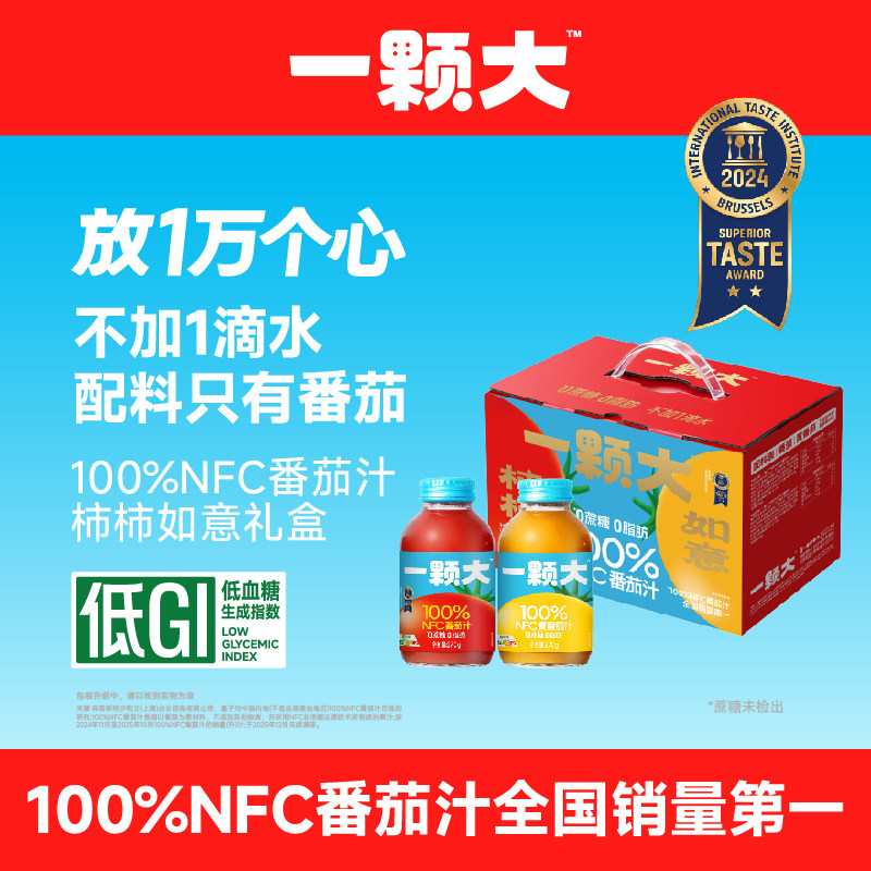 【一颗大】100%番茄汁NFC果汁纯番茄汁 零食饮料速食果蔬美味推荐