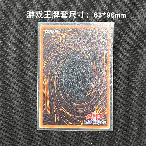 磨砂透明卡套66x91宝可梦保护套牌套20丝加厚透明三国杀宽卡牌套 - 图2