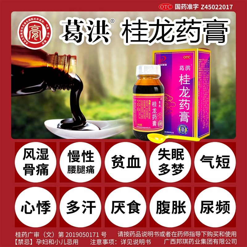  尚医大药房风湿骨外伤