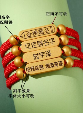 中高考金榜题名手錬学生