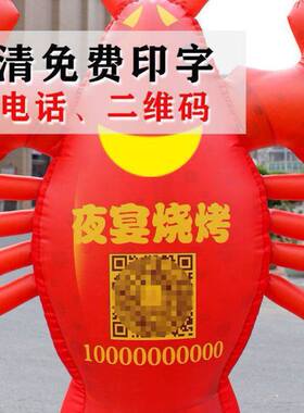 小龙虾模型发光迎宾拱门