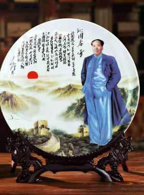 毛主席装饰盘景德镇陶瓷装饰品摆件客厅办公室伟人像毛泽东工艺品