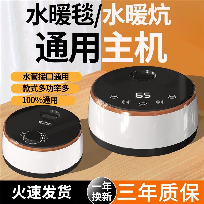 水暖毯主机循环水热毯水电褥水壶水床垫电热炕机可智能加热控制器 - 图2