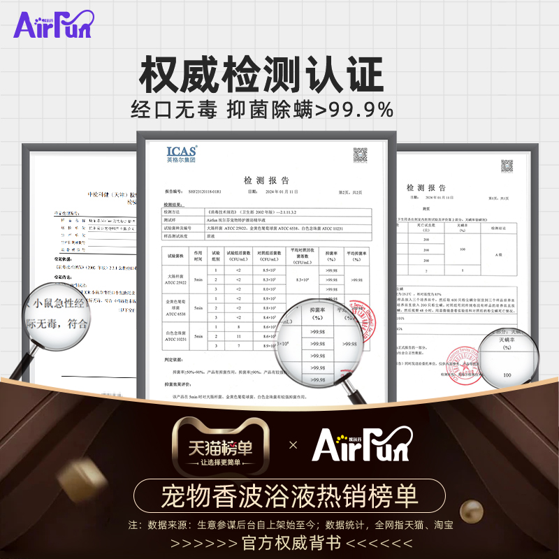 Airfun埃尔芬宠物擦浴免洗精华沐浴露洗澡香波猫狗除臭清洁干洗