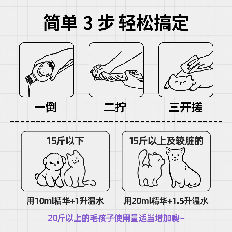 Airfun埃尔芬宠物擦浴免洗精华沐浴露洗澡香波猫狗除臭清洁干洗