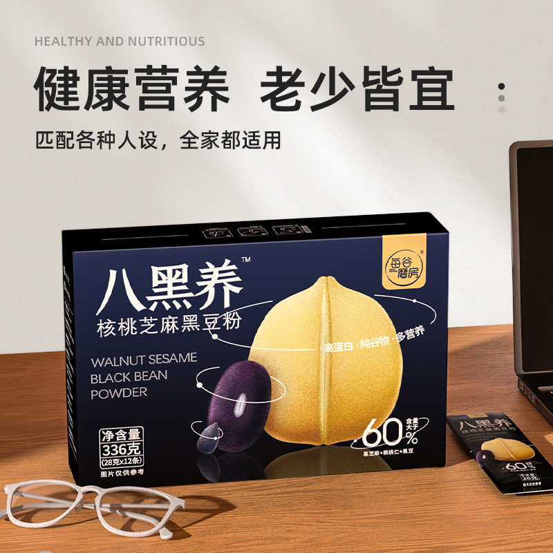 八黑养核桃芝麻黑豆粉黑芝麻糊五谷杂粮黑芝麻粉零蔗糖早餐冲饮,淘宝优惠券,粉丝福利购,淘宝优惠卷