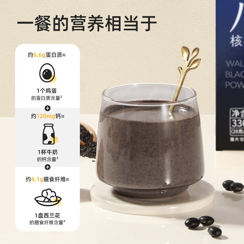 八黑养核桃芝麻黑豆粉黑芝麻糊五谷杂粮黑芝麻粉零蔗糖早餐冲饮,淘宝优惠券,粉丝福利购,淘宝优惠卷