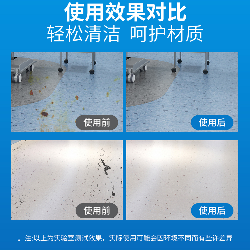 地胶清洁剂pvc地板塑胶清洗地板革塑料胶舞蹈地塑橡胶去污专用 - 图1