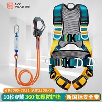 New country elevation vacancy operating seat belt 5-five-point full body full set double-hook anti-fall insurance safety rope suit