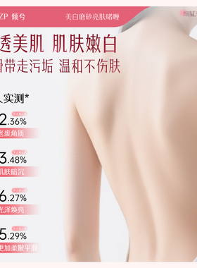 倾兮磨砂膏搓泥宝全身通用去角质搓澡啫喱死皮清洁嫩男士女白身体