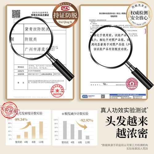 【正常发货】黛青丝洗发防脱生发发固发根养黑控油去屑止痒蓬松 - 图3
