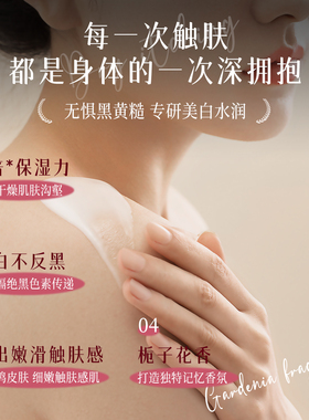 DRAR身体乳保湿滋润秋冬皮肤干燥补水持久全身留香不粘腻润肤