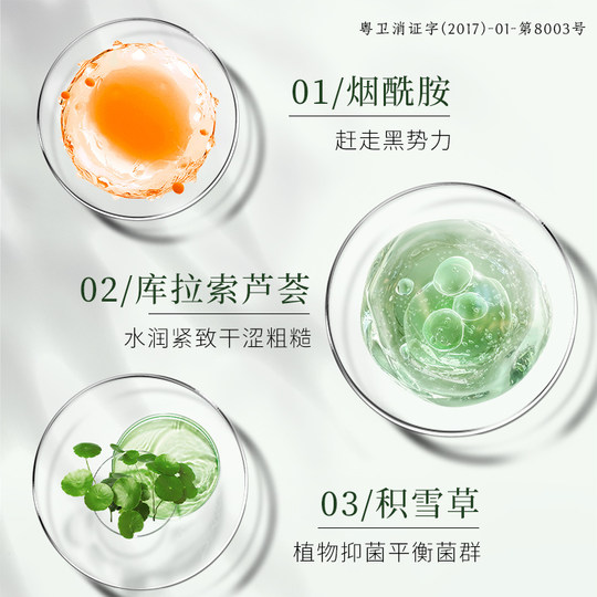 DRAR益生菌护理慕斯清洗洁私处妇科女性密处抑菌止痒清洗护理液