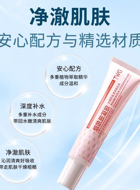 烟酰胺熊果苷乳膏美白提亮保湿