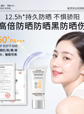 幂芭素颜霜隔离妆前乳脸面部养肤款正品提亮遮瑕美白三合一防晒款