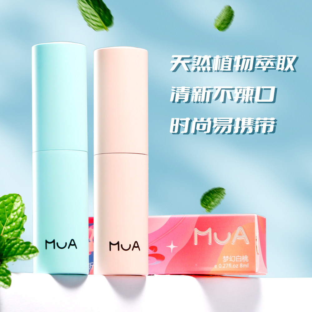 mua慕啊口喷清新口气喷雾清新剂 慕啊口腔清新剂