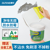 Waterproof Patch Wall Paste White Wall Repairing Big White Household Wall Crack Repair Putty Paste Moisture-Proof Wall Paint