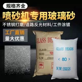 Special sandblasting abrasives for sandblasting machines from 30 mesh to 320 mesh