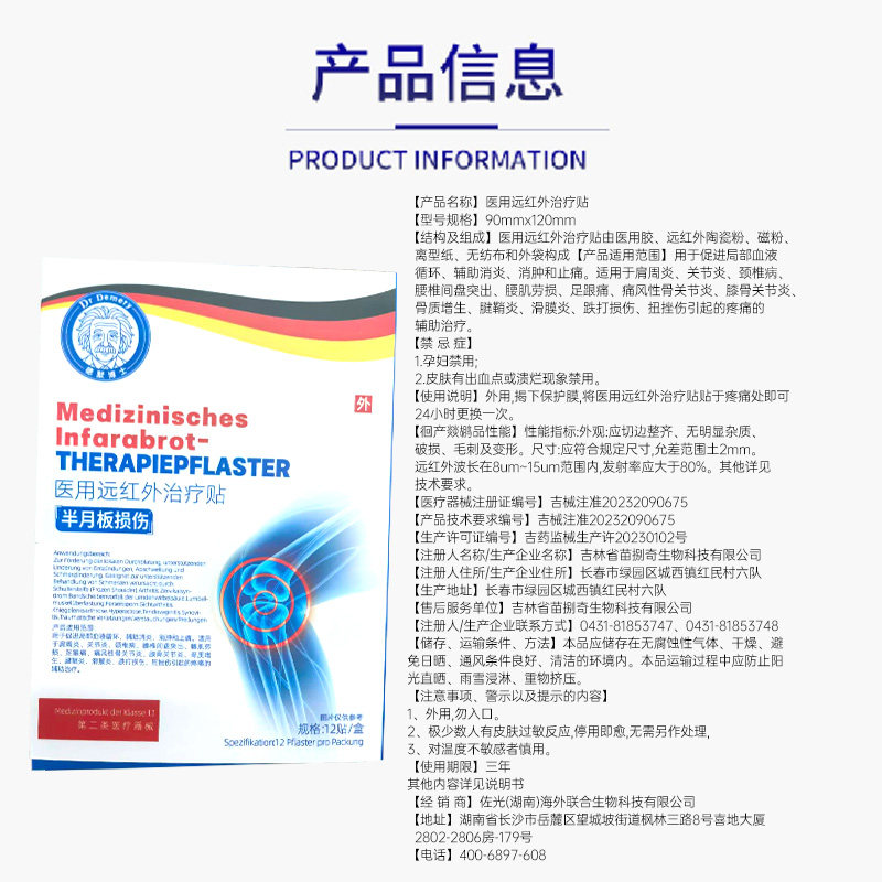 半月板损伤膝盖疼痛药膏修复腿关节撕裂滑膜炎热敷穴位贴积液神器,淘宝优惠券,粉丝福利购,淘宝优惠卷