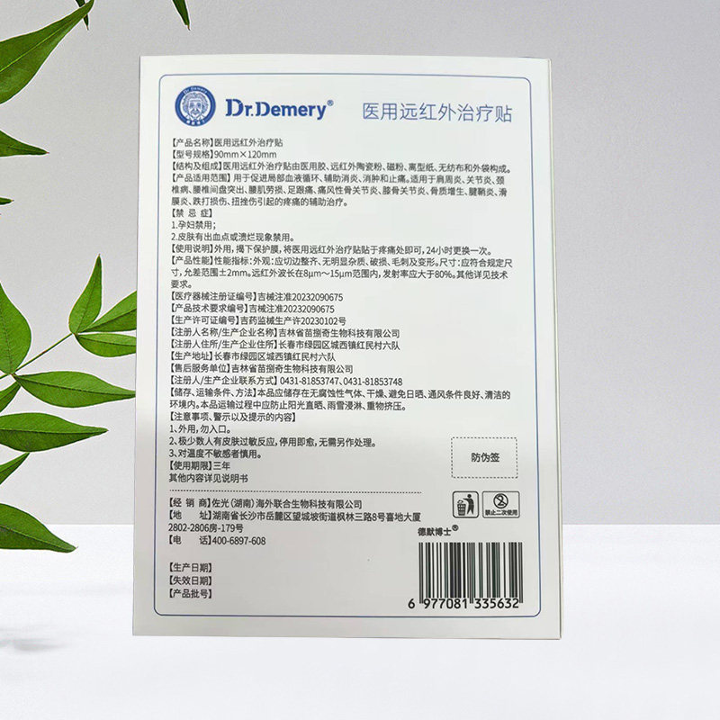 半月板损伤膝盖疼痛药膏修复腿关节撕裂滑膜炎热敷穴位贴积液神器,淘宝优惠券,粉丝福利购,淘宝优惠卷