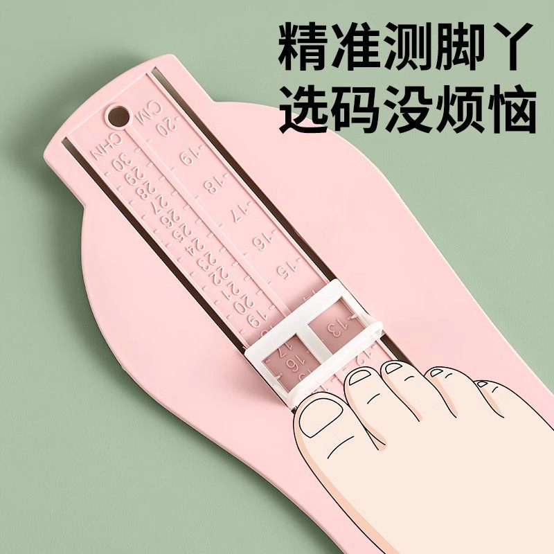 儿童测量仪宝宝量脚器小孩子婴儿家用内长量鞋尺码测量脚神器通用,淘宝优惠券,粉丝福利购,淘宝优惠卷