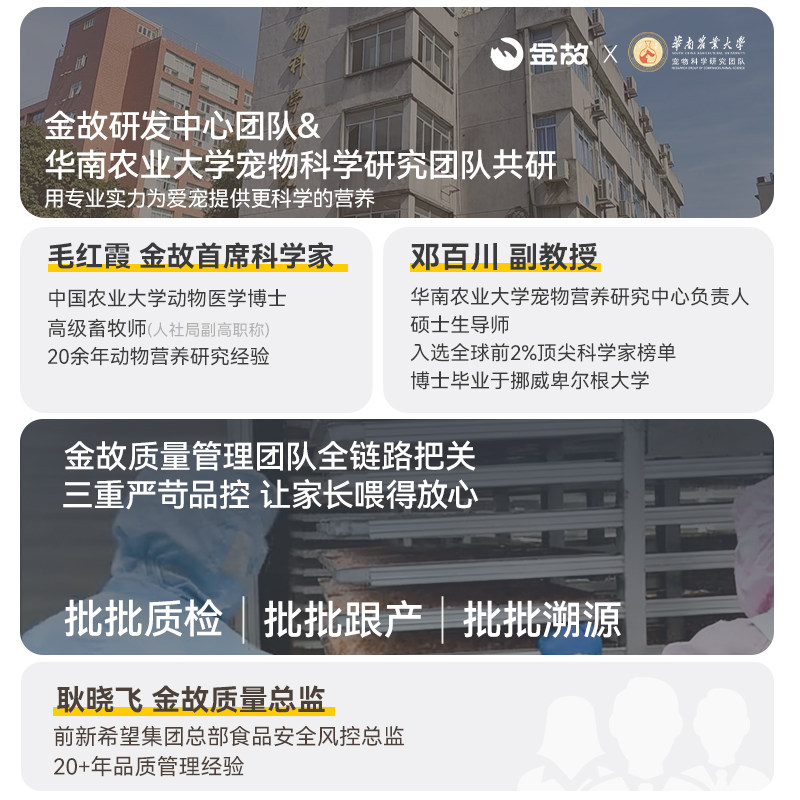 新包装金故猫咪零食冻干猫粮鸡胸肉鸡肉粒磨牙牛肉鳕鱼成幼猫专用