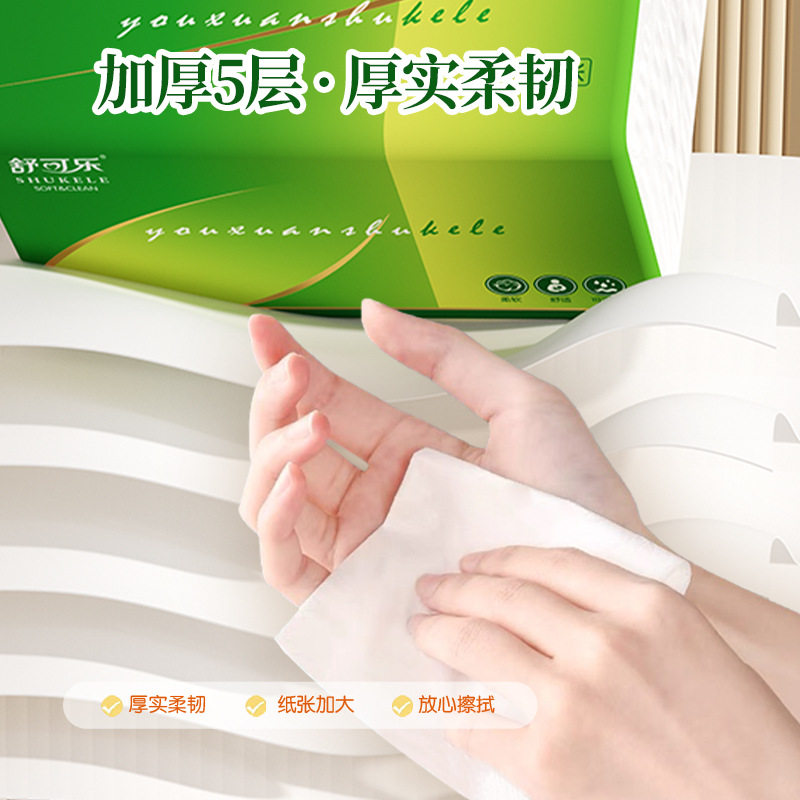 420张大尺寸抽纸餐巾纸大号擦手纸批发家庭实惠装卫生纸巾,淘宝优惠券,粉丝福利购,淘宝优惠卷