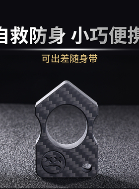 碳纤维指虎合法防身武器