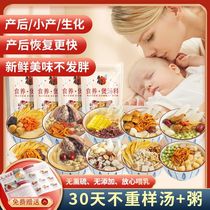 Moon Porridge Lunar meal 30 days must be eaten Sitting Moon Supplement Nutritious Meals Gas Blood Recipes Postpartum Breakfast Porridge Cereals Porridge