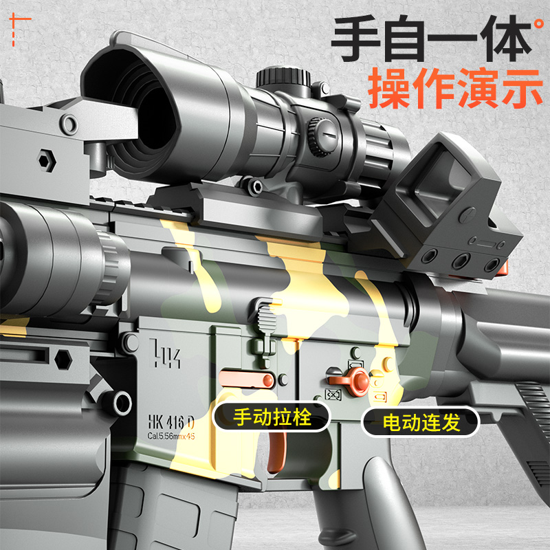 m416玩具儿童男孩软弹突击步狙击手仿真电动冲锋枪小孩连发抢礼物 - 图0