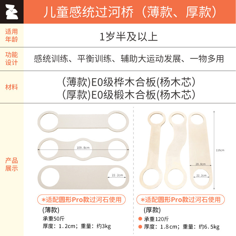 Springbuds感统训练器材幼儿园触觉平衡板儿童室内独木桥平衡桥,淘宝优惠券,粉丝福利购,淘宝优惠卷