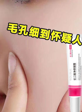 【首单直降】壬二酸凝胶去痘印