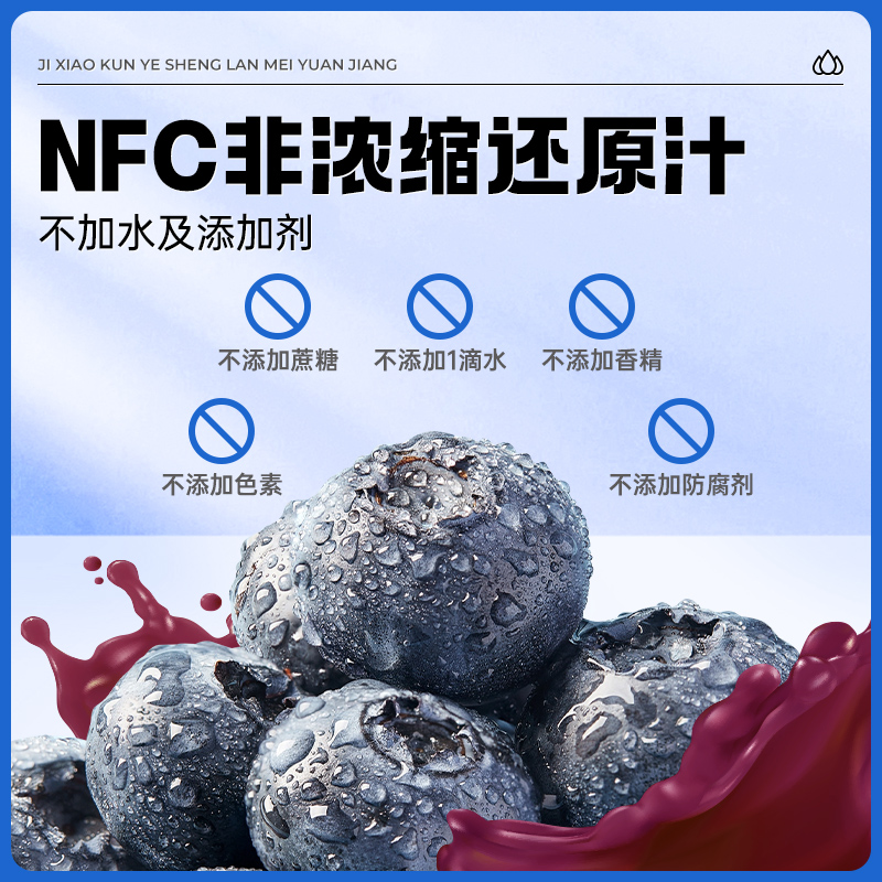 吉小琨野生蓝莓原浆nfc蓝莓汁液饮料旗舰店官方正品100%大兴安岭-图1